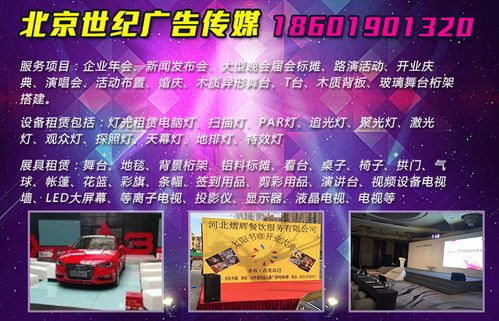 北京婚慶布置推薦公司,世紀廣告?zhèn)髅接薪涷? />
</span>
<span id=