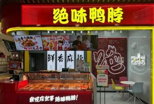 三大巨頭齊關(guān)店 鹵味為啥賣(mài)不動(dòng)了