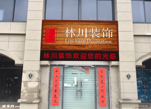 裝飾公司門(mén)頭店招效果圖設(shè)計(jì)圖