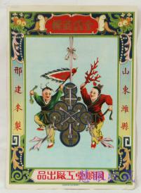 【】 民國(guó)同順堂工廠出品金錢商標(biāo)廣告一枚_拍品信息_網(wǎng)上拍賣_出價(jià)_圖片_交易_孔夫子拍賣網(wǎng)