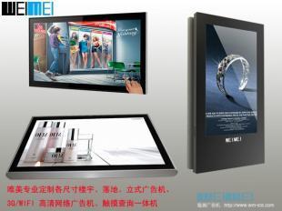 網(wǎng)絡(luò)式廣告機(jī)_傳媒、廣電_世界工廠網(wǎng)