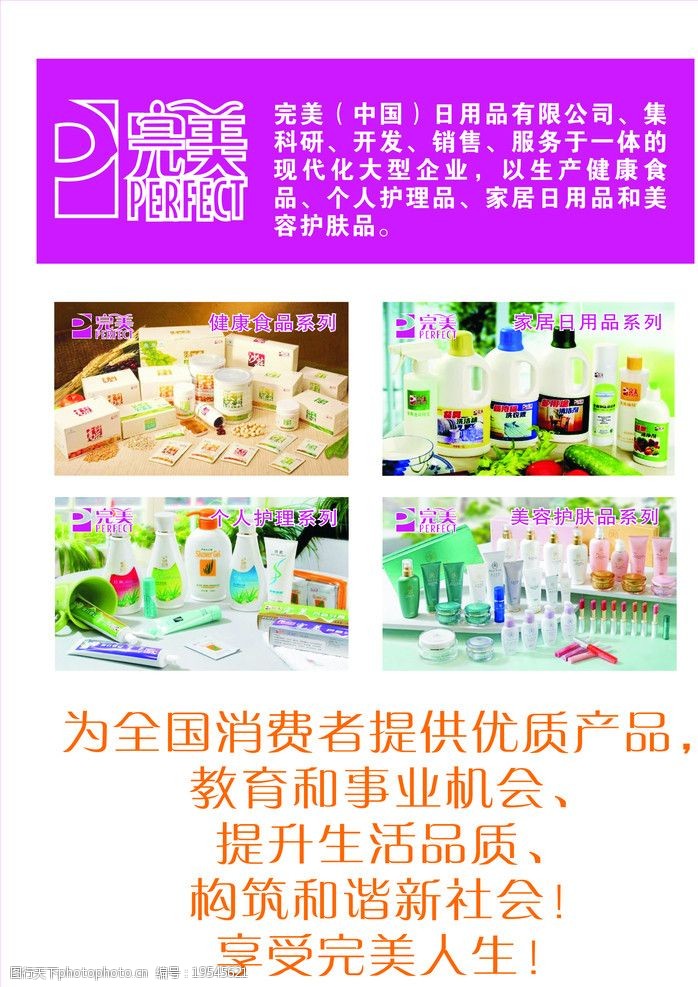 完美產(chǎn)品海報(bào)設(shè)計(jì)指南 辦公用品銷(xiāo)售引流利器