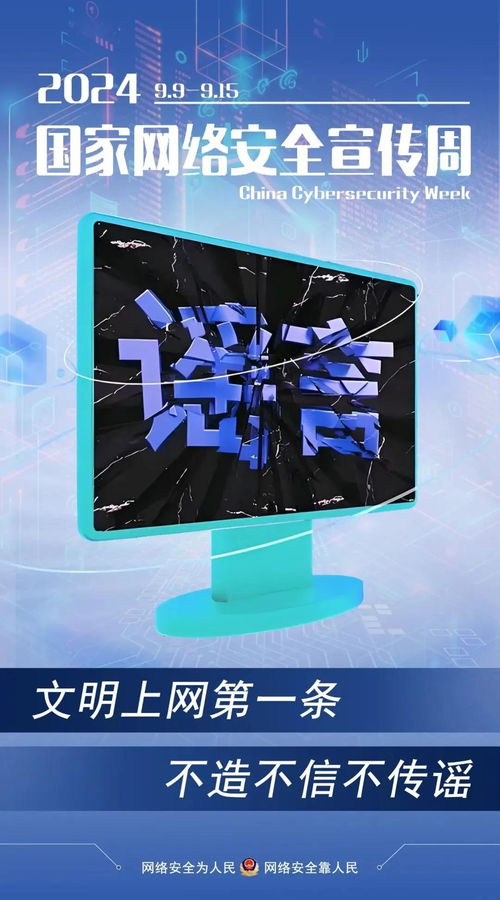 2024國家網絡安全宣傳周 電子產品技術開發中的安全防護之道